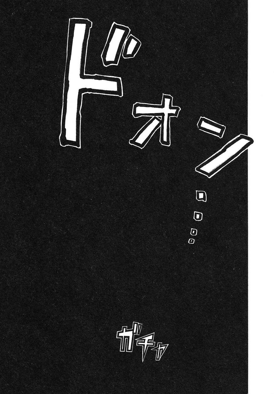 Usogui - Chapter 210 - Page 11